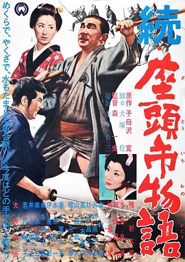 《三嫁惹君心》喜堂对质