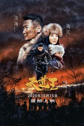 《人皮高跟鞋》主视觉海报